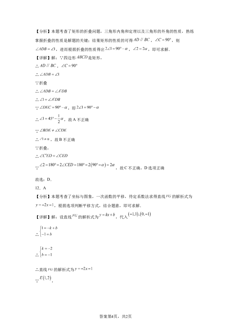 2025年河北省中考真题数学试题_2.2015-2025年中考数学_2.2025各省市数学_河北