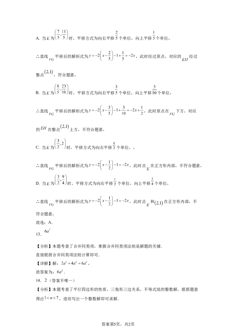 2025年河北省中考真题数学试题_2.2015-2025年中考数学_2.2025各省市数学_河北