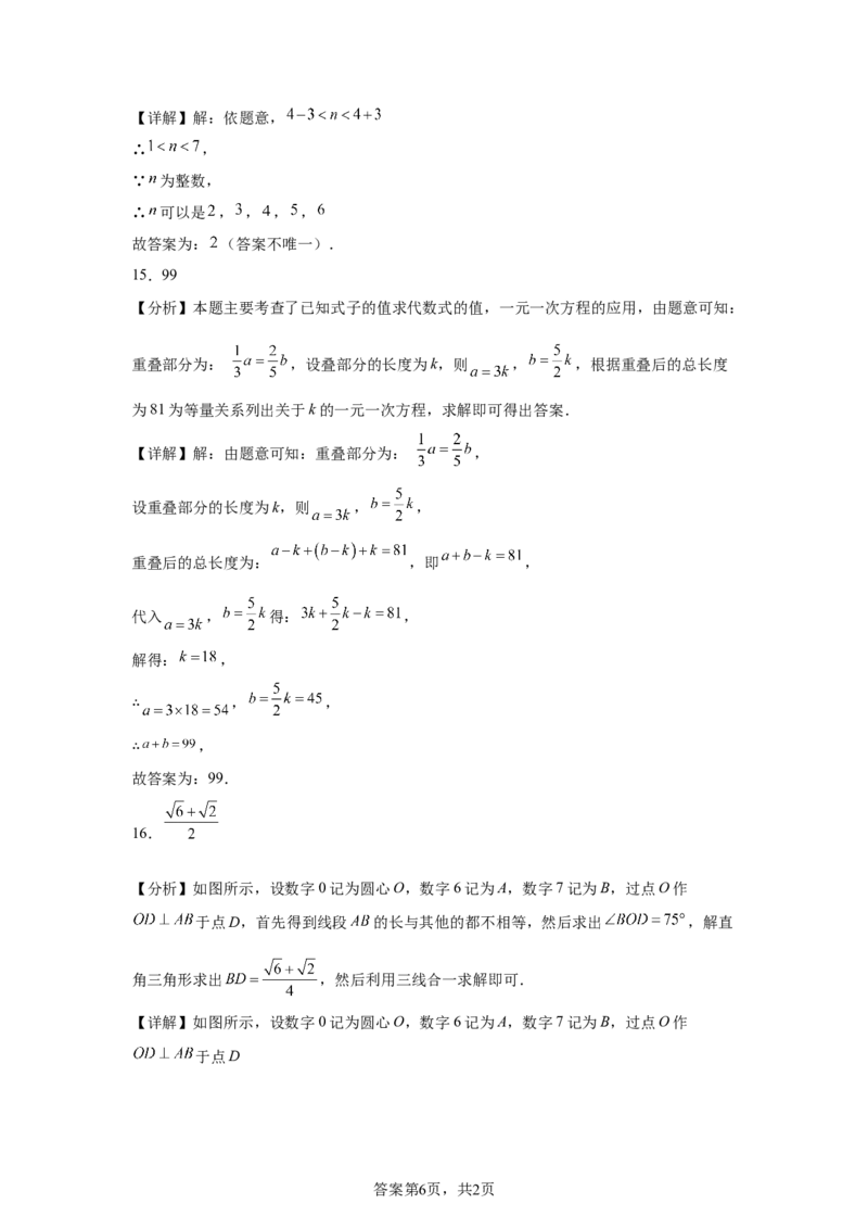 2025年河北省中考真题数学试题_2.2015-2025年中考数学_2.2025各省市数学_河北