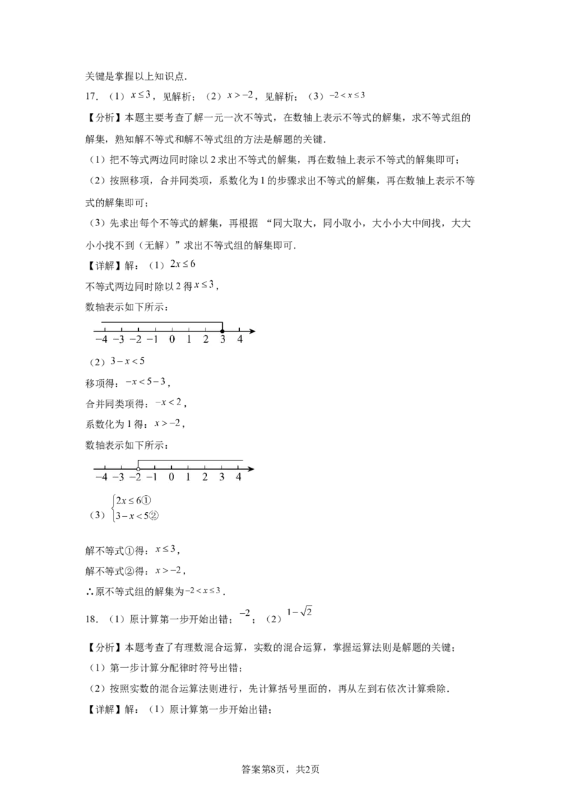 2025年河北省中考真题数学试题_2.2015-2025年中考数学_2.2025各省市数学_河北
