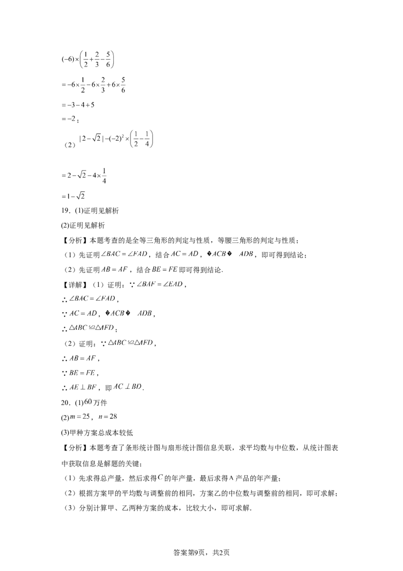 2025年河北省中考真题数学试题_2.2015-2025年中考数学_2.2025各省市数学_河北