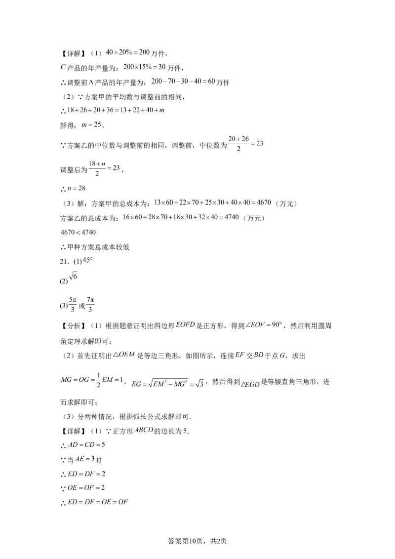 2025年河北省中考真题数学试题_2.2015-2025年中考数学_2.2025各省市数学_河北