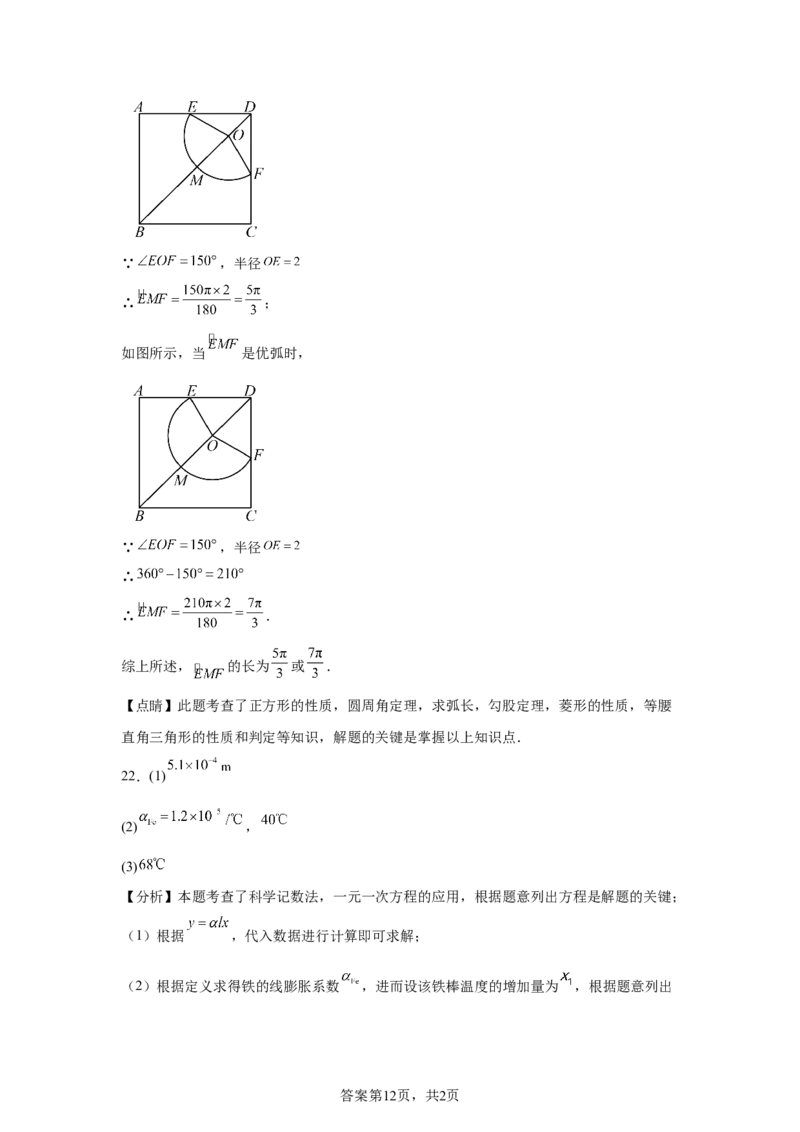 2025年河北省中考真题数学试题_2.2015-2025年中考数学_2.2025各省市数学_河北