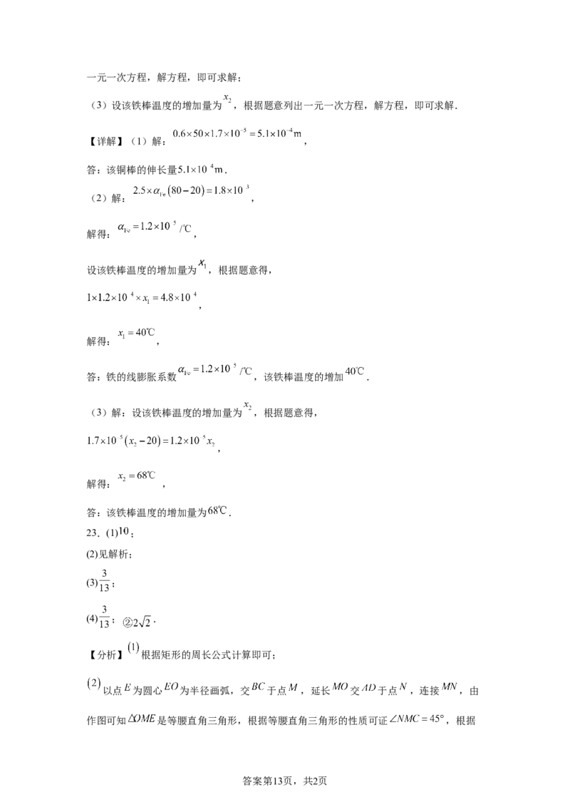 2025年河北省中考真题数学试题_2.2015-2025年中考数学_2.2025各省市数学_河北
