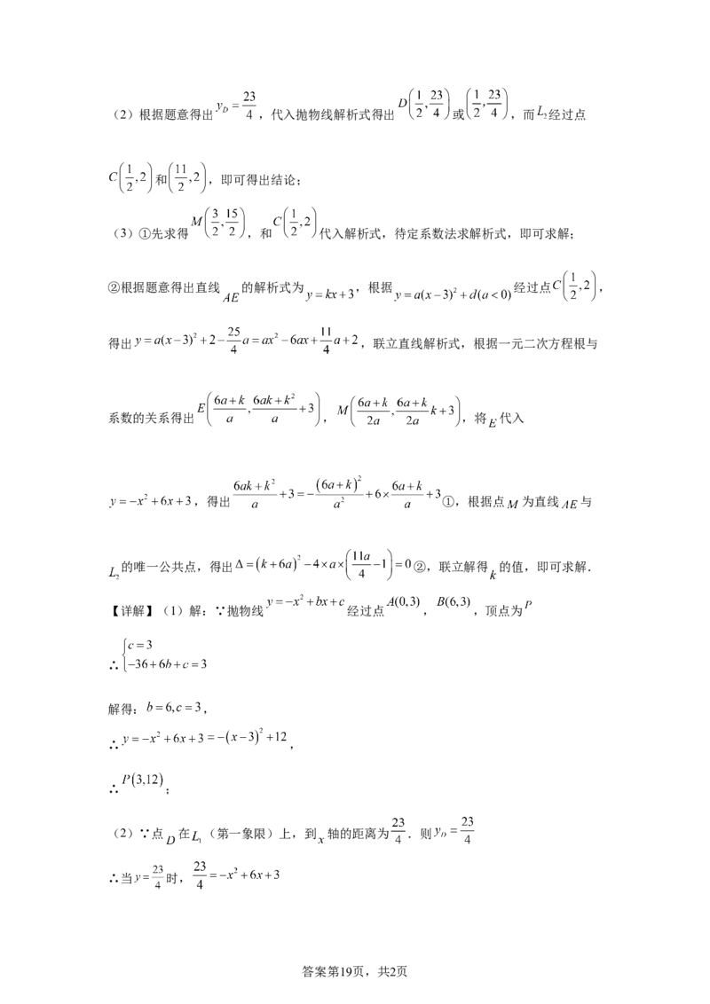 2025年河北省中考真题数学试题_2.2015-2025年中考数学_2.2025各省市数学_河北