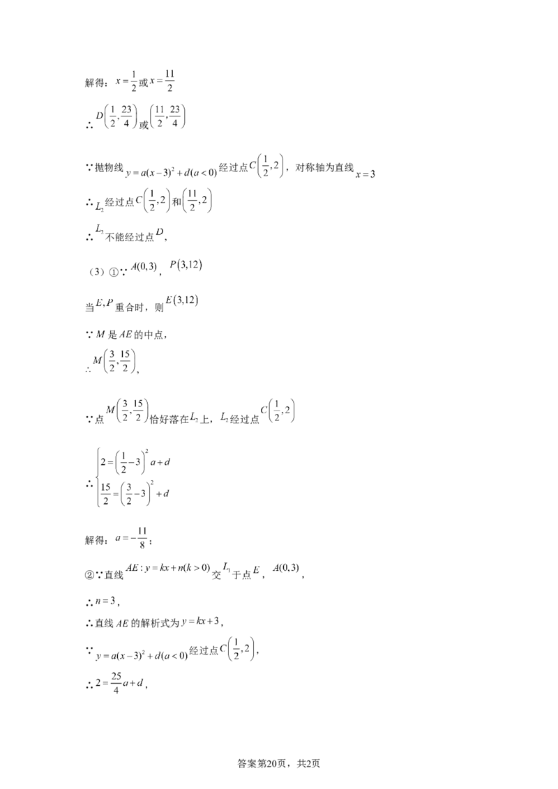 2025年河北省中考真题数学试题_2.2015-2025年中考数学_2.2025各省市数学_河北