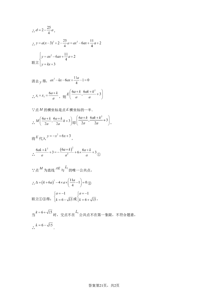 2025年河北省中考真题数学试题_2.2015-2025年中考数学_2.2025各省市数学_河北