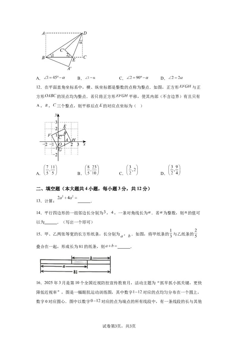 2025年河北省中考真题数学试题_2.2015-2025年中考数学_2.2025各省市数学_河北