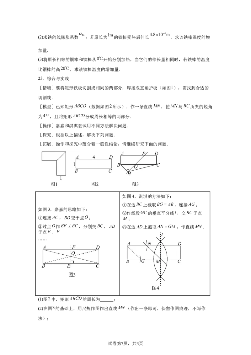 2025年河北省中考真题数学试题_2.2015-2025年中考数学_2.2025各省市数学_河北