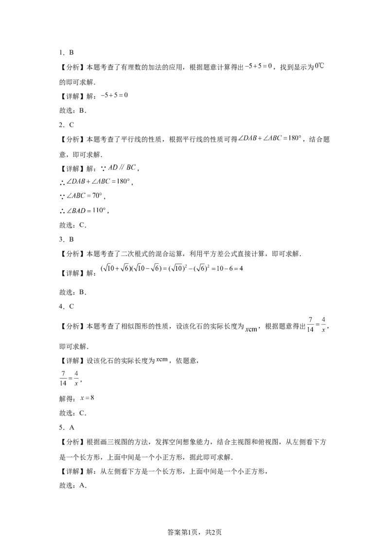 2025年河北省中考真题数学试题_2.2015-2025年中考数学_2.2025各省市数学_河北