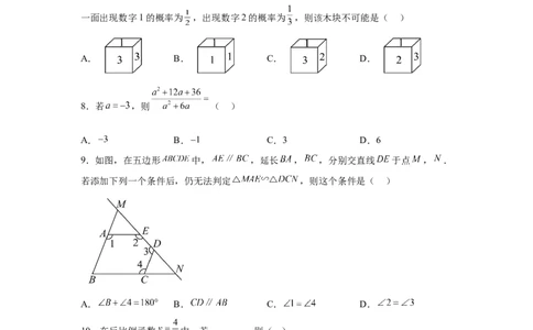 2025年河北省中考真题数学试题_2.2015-2025年中考数学_2.2025各省市数学_河北