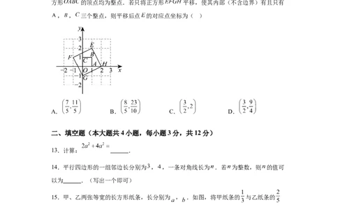2025年河北省中考真题数学试题_2.2015-2025年中考数学_2.2025各省市数学_河北