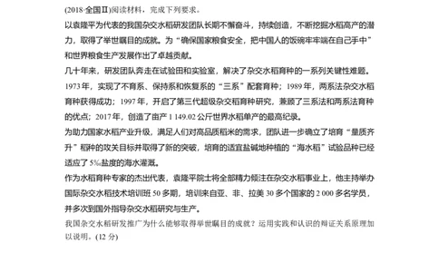 91第十三单元单元综合提升微专题13　主观题规范答题指导_通用版（老高考）复习资料_2023年复习资料_一轮+二轮_政治高三一轮复习系列
