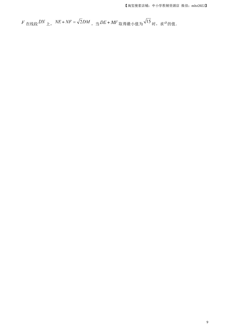 精品解析：2024年天津市中考数学试题（原卷版）_2.2015-2025年中考数学_2.数学中考真题2015-2024年_2024中考数学真题_精品解析：2024年天津市中考数学试题