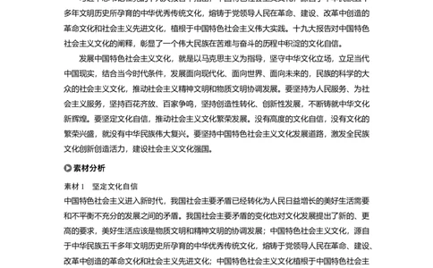 84第十二单元单元综合提升长效热点探究_通用版（老高考）复习资料_2023年复习资料_一轮+二轮_政治高三一轮复习系列_政治高三一轮复习系列《一轮复习讲义》（学生版）