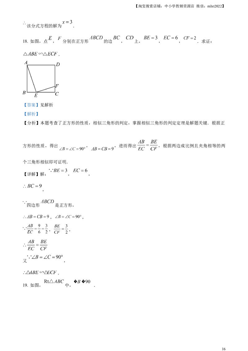 精品解析：2024年广东省广州市中考数学试题（解析版）_2.2015-2025年中考数学_2.数学中考真题2015-2024年_2024中考数学真题_精品解析：2024年广东省广州市中考数学试题