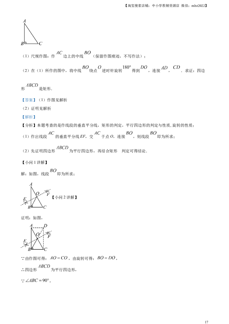 精品解析：2024年广东省广州市中考数学试题（解析版）_2.2015-2025年中考数学_2.数学中考真题2015-2024年_2024中考数学真题_精品解析：2024年广东省广州市中考数学试题