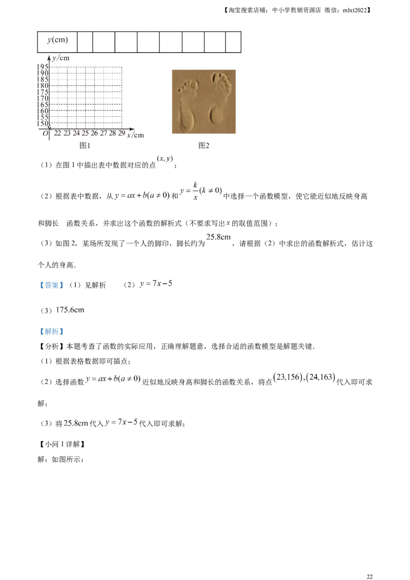 精品解析：2024年广东省广州市中考数学试题（解析版）_2.2015-2025年中考数学_2.数学中考真题2015-2024年_2024中考数学真题_精品解析：2024年广东省广州市中考数学试题
