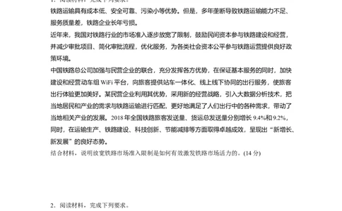 36第三部分大题突破练(一)_通用版（老高考）复习资料_2023年复习资料_一轮+二轮_政治高三二轮复习系列_政治高三二轮复习系列《二轮复习增分策略》（学生版）