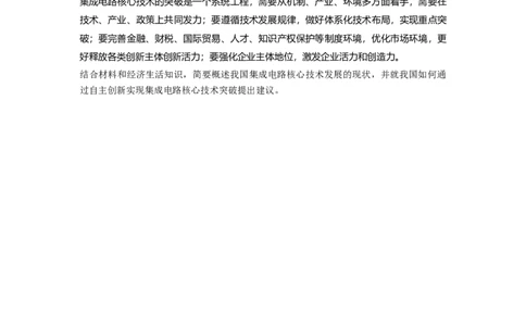 28第四单元单元综合提升微专题4　体现类主观题解法_通用版（老高考）复习资料_2023年复习资料_一轮+二轮_政治高三一轮复习系列_政治高三一轮复习系列《一轮复习讲义》（学生版）