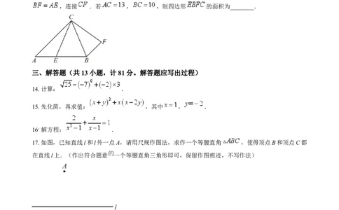 精品解析：2024年陕西省中考数学试题（原卷版）_2.2015-2025年中考数学_2.数学中考真题2015-2024年_2024中考数学真题_精品解析：2024年陕西省中考数学试题