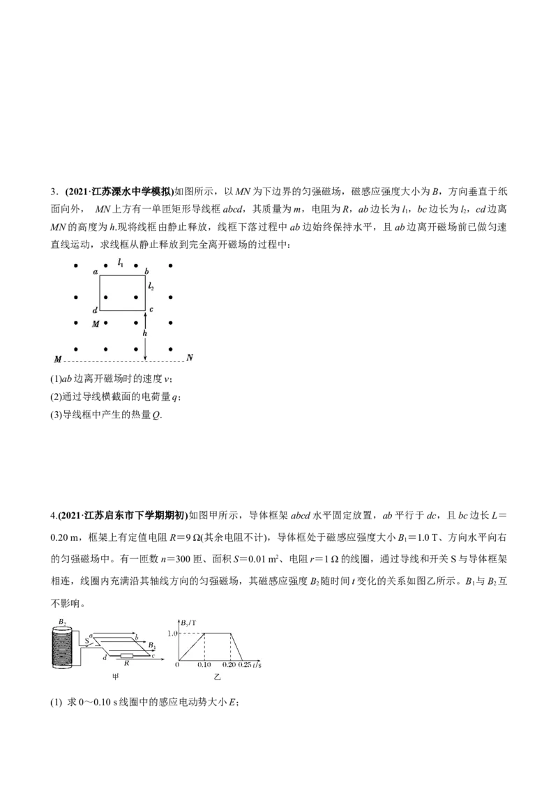 专题13.1电磁感应现象、楞次定律法拉第电磁感应定律练原卷版_新高考复习资料_2022年新高考复习资料_2022年高考物理一轮复习讲练测（新教材新高考）