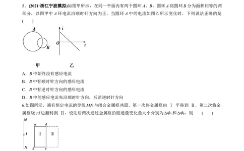 专题13.1电磁感应现象、楞次定律法拉第电磁感应定律练原卷版_新高考复习资料_2022年新高考复习资料_2022年高考物理一轮复习讲练测（新教材新高考）