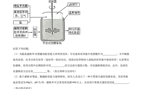 专题11生物技术实践-十年（2012-2021）高考生物真题分项汇编（全国通用）（原卷版）_高考真题分类汇编(2012-2022)生物_高考真题分项汇编(2012-2021)生物