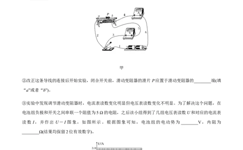 专题8.3电源电动势和内阻的测量、练习使用多用电表练原卷版_新高考复习资料_2022年新高考复习资料_2022年高考物理一轮复习讲练测（新教材新高考）