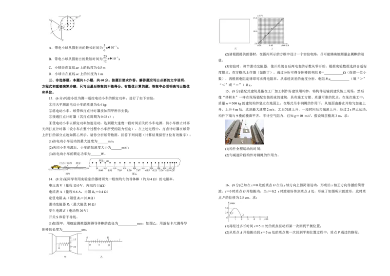 原创（新高考）2020-2021学年下学期高三4月月考卷物理（B卷）学生版_新高考复习资料_2021年新高考资料_2021月考试卷_原创（新高考）2020-2021学年下学期高三4月月考卷物理（B卷）