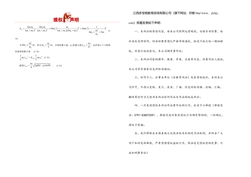 原创（新高考）2020-2021学年下学期高三4月月考卷物理（B卷）学生版_新高考复习资料_2021年新高考资料_2021月考试卷_原创（新高考）2020-2021学年下学期高三4月月考卷物理（B卷）