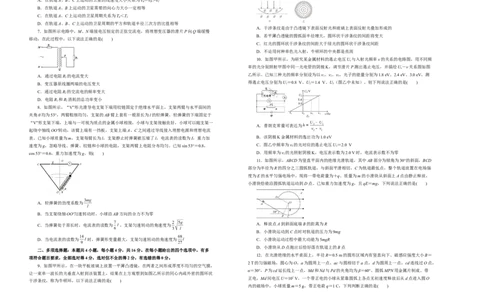 原创（新高考）2020-2021学年下学期高三4月月考卷物理（B卷）学生版_新高考复习资料_2021年新高考资料_2021月考试卷_原创（新高考）2020-2021学年下学期高三4月月考卷物理（B卷）