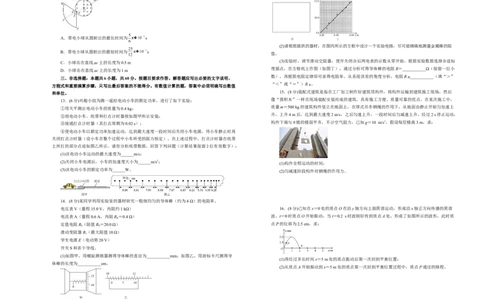 原创（新高考）2020-2021学年下学期高三4月月考卷物理（B卷）学生版_新高考复习资料_2021年新高考资料_2021月考试卷_原创（新高考）2020-2021学年下学期高三4月月考卷物理（B卷）