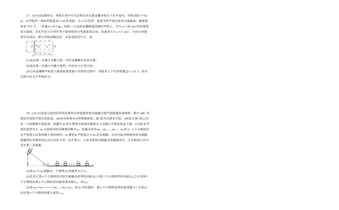 原创（新高考）2020-2021学年下学期高三4月月考卷物理（B卷）学生版_新高考复习资料_2021年新高考资料_2021月考试卷_原创（新高考）2020-2021学年下学期高三4月月考卷物理（B卷）