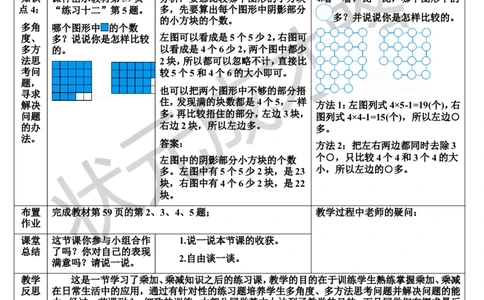 练习课（第3课时）_1-6年级上册_数学2年级上册教学资源包（新教材2025秋）_旧教材课件_导学案新版_4表内乘法（一）_2.2-6的乘法口诀