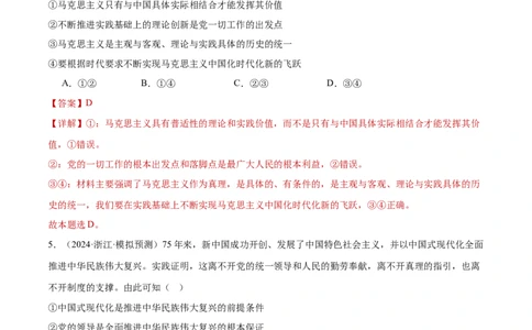 必修三《政治与法治》综合测试（解析版）_42025年新高考资料_二轮复习_上好课2025年高考政治二轮复习讲练测（新高考通用）338376762