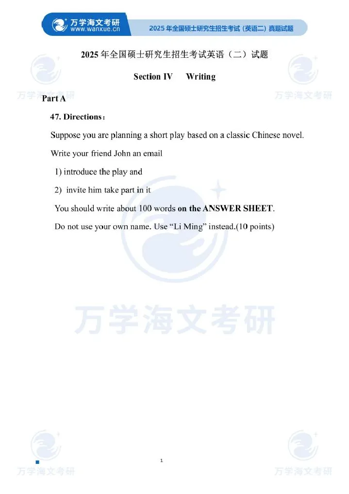 2025考研英语二真题及答案_2025考研英语真题和答案完整版_2025考研英语二真题及答案_版本一