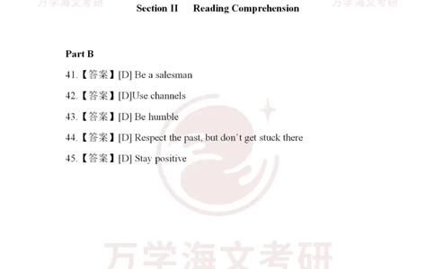 2025考研英语二真题及答案_2025考研英语真题和答案完整版_2025考研英语二真题及答案_版本一