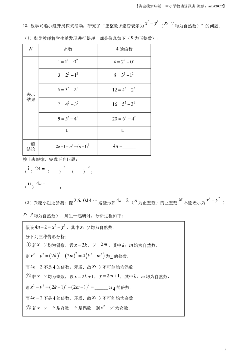 精品解析：安徽省2024年中考数学试题（原卷版）_2.2015-2025年中考数学_2.数学中考真题2015-2024年_2024中考数学真题_精品解析：安徽省2024年中考数学试题