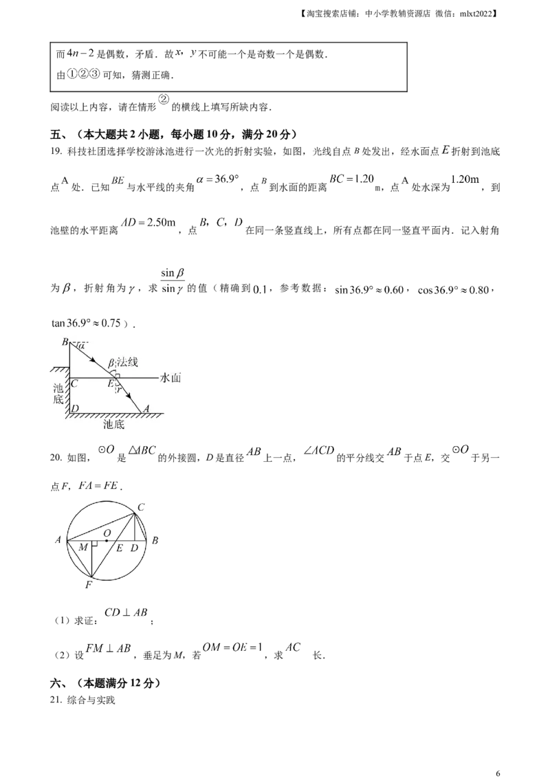 精品解析：安徽省2024年中考数学试题（原卷版）_2.2015-2025年中考数学_2.数学中考真题2015-2024年_2024中考数学真题_精品解析：安徽省2024年中考数学试题