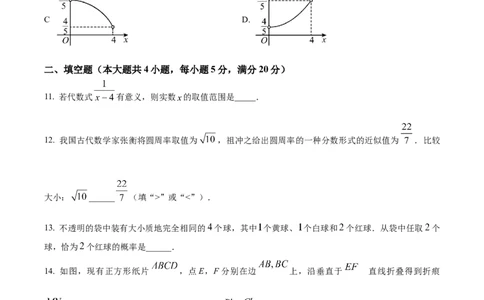 精品解析：安徽省2024年中考数学试题（原卷版）_2.2015-2025年中考数学_2.数学中考真题2015-2024年_2024中考数学真题_精品解析：安徽省2024年中考数学试题