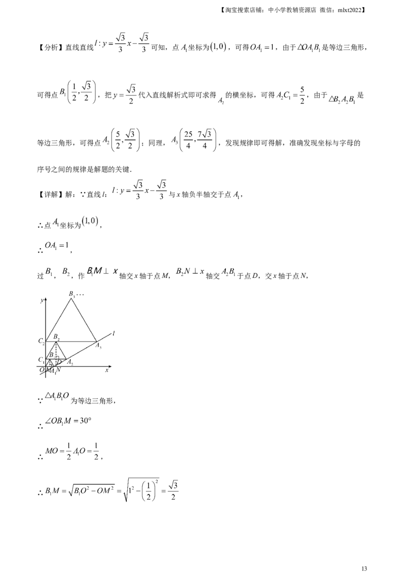 精品解析：2024年四川省广安市中考数学试题（解析版）_2.2015-2025年中考数学_2.数学中考真题2015-2024年_2024中考数学真题_精品解析：2024年四川省广安市中考数学试题