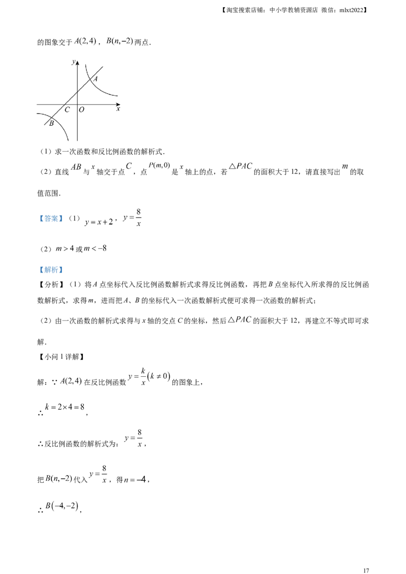 精品解析：2024年四川省广安市中考数学试题（解析版）_2.2015-2025年中考数学_2.数学中考真题2015-2024年_2024中考数学真题_精品解析：2024年四川省广安市中考数学试题