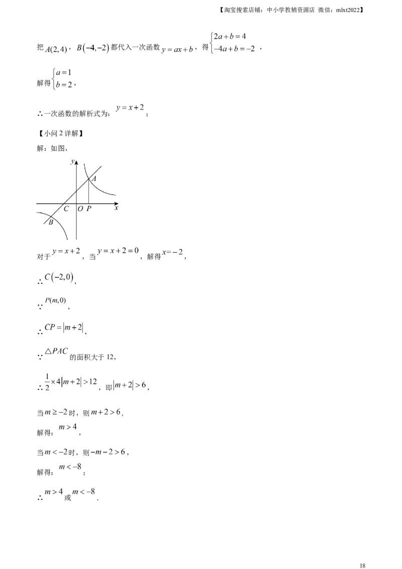 精品解析：2024年四川省广安市中考数学试题（解析版）_2.2015-2025年中考数学_2.数学中考真题2015-2024年_2024中考数学真题_精品解析：2024年四川省广安市中考数学试题
