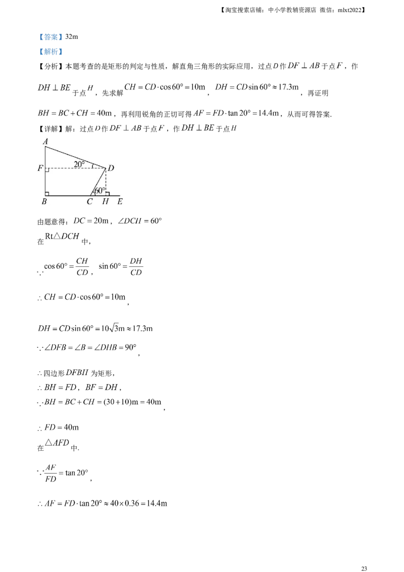 精品解析：2024年四川省广安市中考数学试题（解析版）_2.2015-2025年中考数学_2.数学中考真题2015-2024年_2024中考数学真题_精品解析：2024年四川省广安市中考数学试题