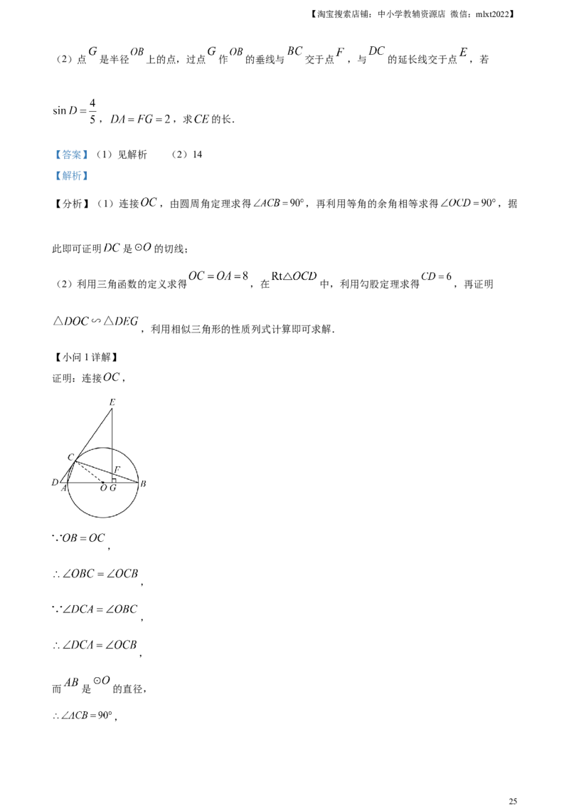 精品解析：2024年四川省广安市中考数学试题（解析版）_2.2015-2025年中考数学_2.数学中考真题2015-2024年_2024中考数学真题_精品解析：2024年四川省广安市中考数学试题