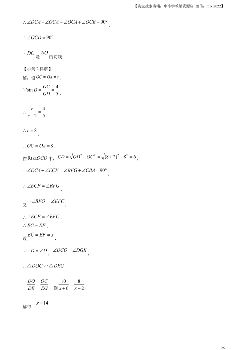 精品解析：2024年四川省广安市中考数学试题（解析版）_2.2015-2025年中考数学_2.数学中考真题2015-2024年_2024中考数学真题_精品解析：2024年四川省广安市中考数学试题