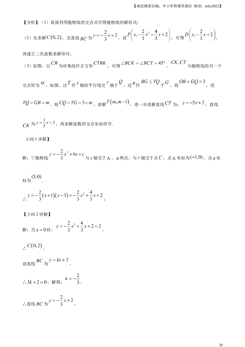 精品解析：2024年四川省广安市中考数学试题（解析版）_2.2015-2025年中考数学_2.数学中考真题2015-2024年_2024中考数学真题_精品解析：2024年四川省广安市中考数学试题
