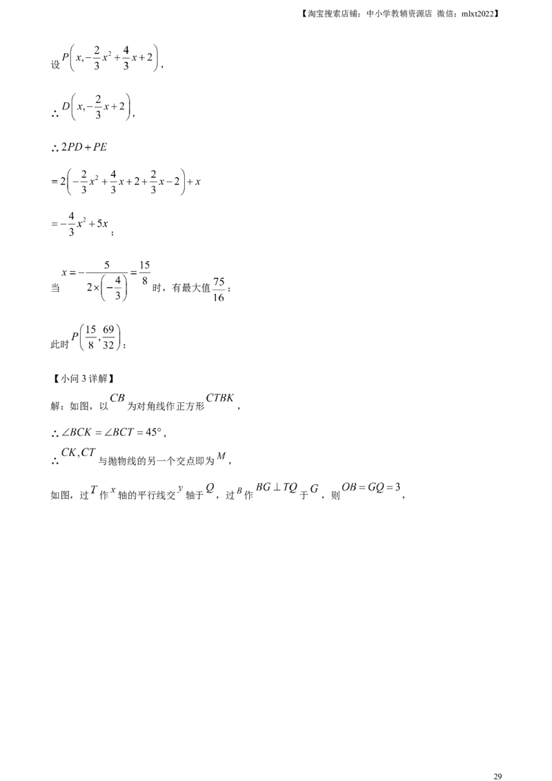 精品解析：2024年四川省广安市中考数学试题（解析版）_2.2015-2025年中考数学_2.数学中考真题2015-2024年_2024中考数学真题_精品解析：2024年四川省广安市中考数学试题