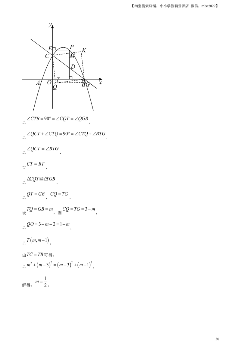 精品解析：2024年四川省广安市中考数学试题（解析版）_2.2015-2025年中考数学_2.数学中考真题2015-2024年_2024中考数学真题_精品解析：2024年四川省广安市中考数学试题